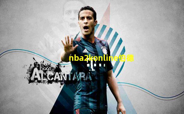 nba2konline伯德