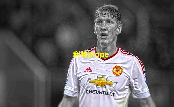 利特jhope
